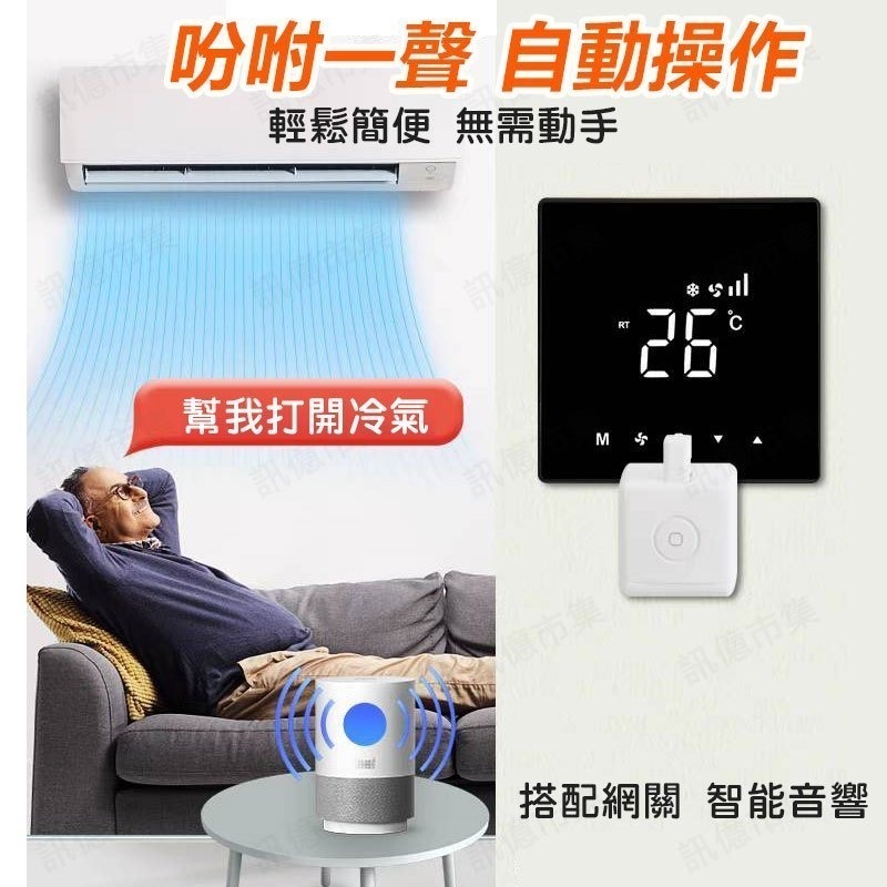 Homekit對講機遠端開門 TUYA手指機器人 蘋果家庭遠端開燈 googlehome遠端開 掃地機器人-細節圖4