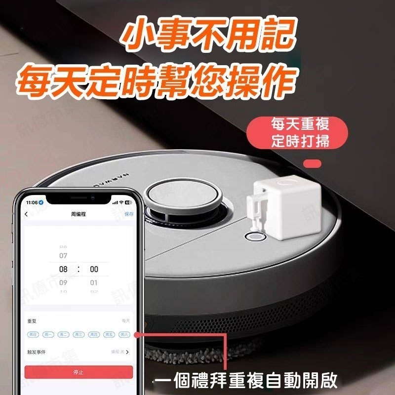 Homekit對講機遠端開門 TUYA手指機器人 蘋果家庭遠端開燈 googlehome遠端開 掃地機器人-細節圖5