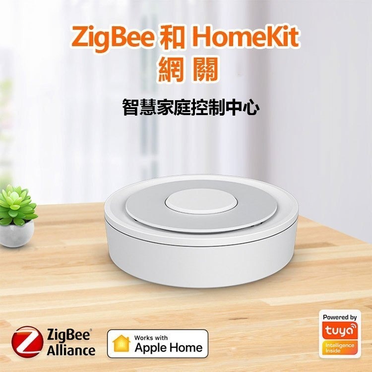 Homekit對講機遠端開門 TUYA手指機器人 蘋果家庭遠端開燈 googlehome遠端開 掃地機器人-規格圖8