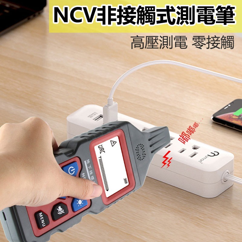 精明鼠 NF-826多功能尋線儀 地下電線探測器 電纜 斷點 短路探測器 尋線儀-細節圖3