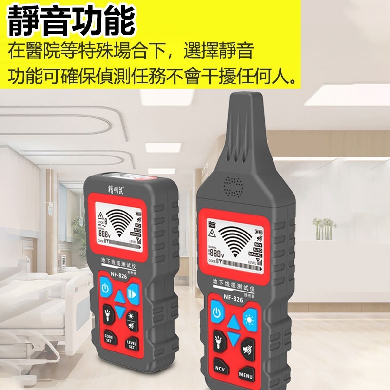精明鼠 NF-826多功能尋線儀 地下電線探測器 電纜 斷點 短路探測器 尋線儀-細節圖5