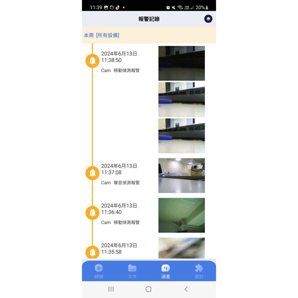 PIR哨兵模式  APP攝影機W3 移動偵測 聲音偵測 iWFCam雲儲監視器-細節圖9