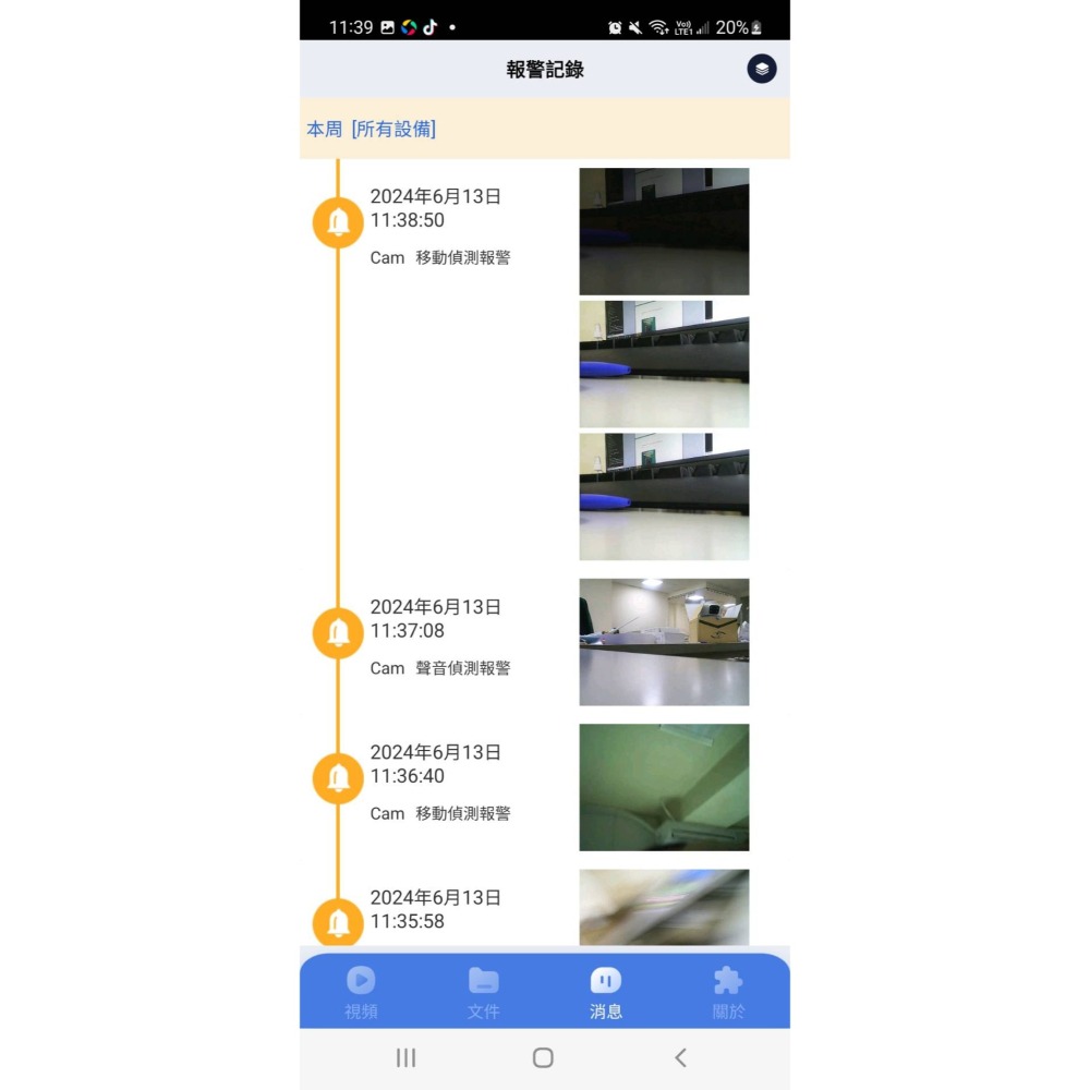 PIR哨兵模式  APP攝影機W3 移動偵測 聲音偵測 iWFCam雲儲監視器-細節圖9