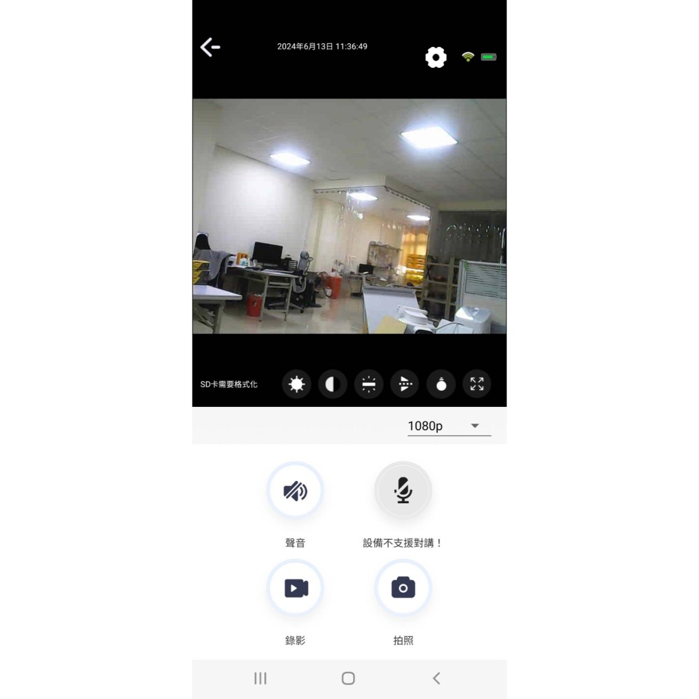 PIR哨兵模式  APP攝影機W3 移動偵測 聲音偵測 iWFCam雲儲監視器-細節圖10