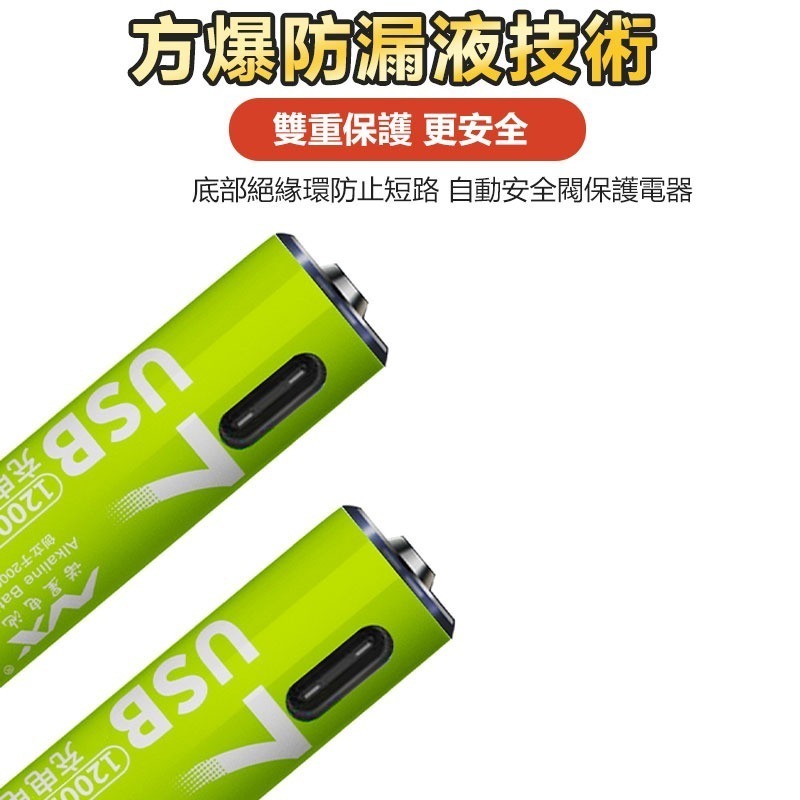 加購電池 3號 4號 環保充電電池<非鋰電池> TYPE-C快充低自放電池 循環使用愛地球 AA AAA電池-細節圖4