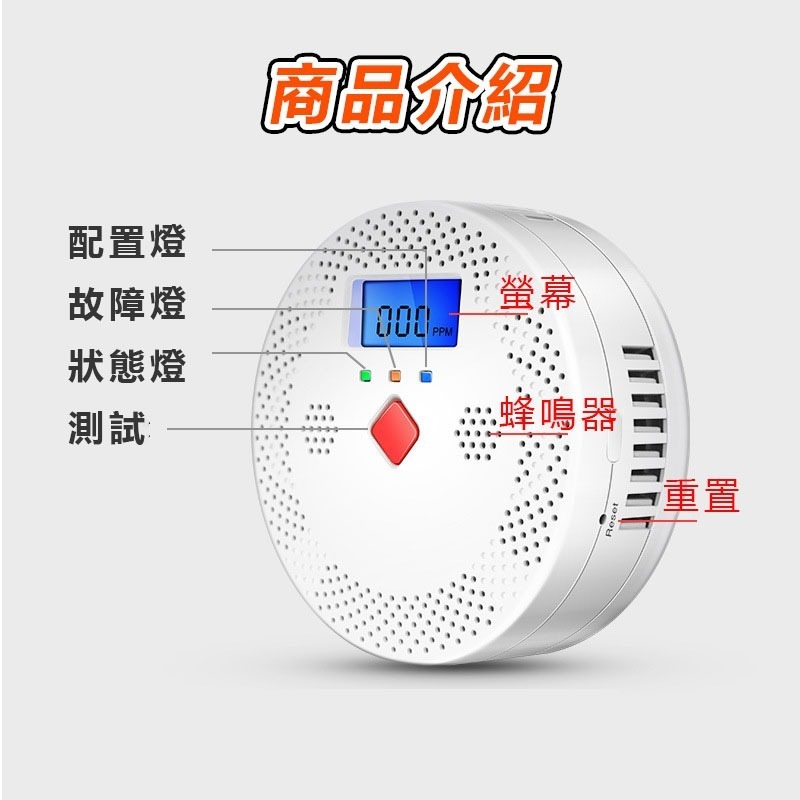 TUYA遠端一氧化碳CO警報器-細節圖7