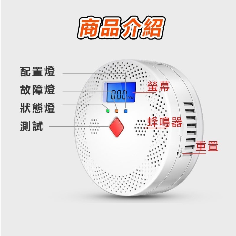 TUYA遠端一氧化碳CO警報器 IOT-細節圖7