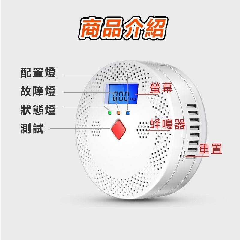 TUYA遠端一氧化碳CO警報器 IOT-細節圖7