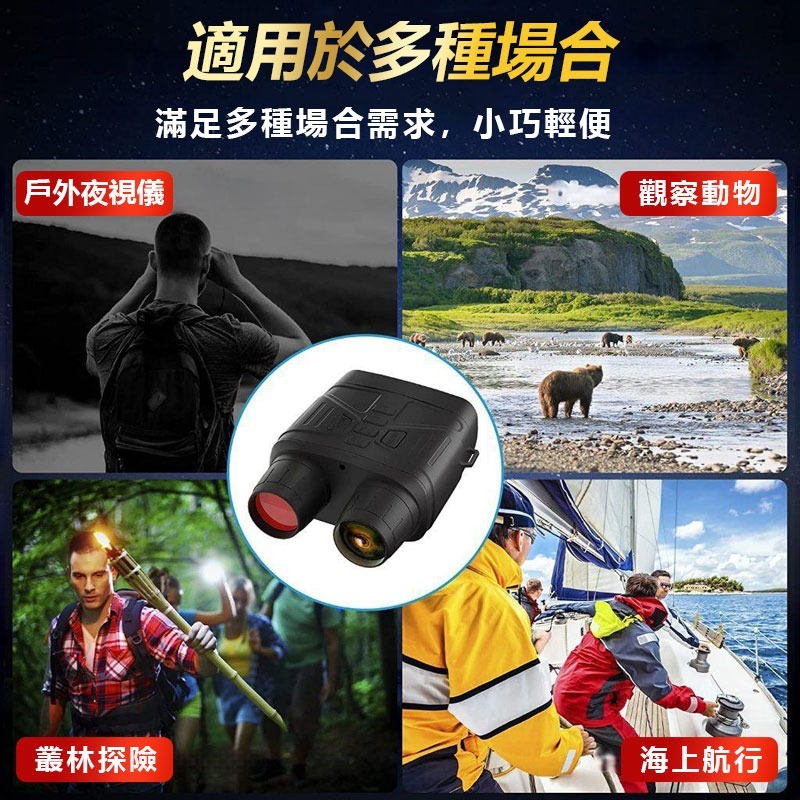 500米夜視紅外望遠鏡NV4000 5倍變焦 36MP紅外夜視紀錄器 日夜兩用 雙筒電子式望遠鏡-細節圖2