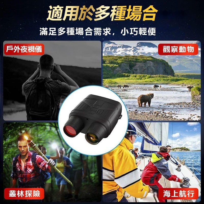 500米夜視紅外望遠鏡NV4000 5倍變焦 36MP紅外夜視紀錄器 日夜兩用 雙筒電子式望遠鏡-細節圖2