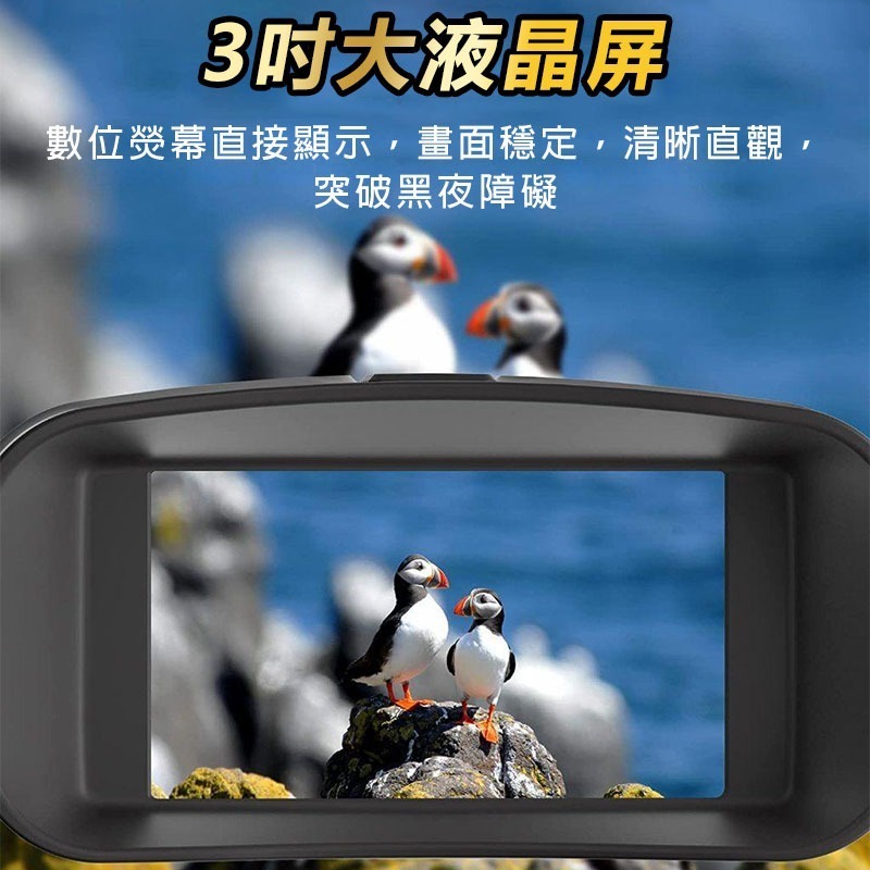 500米夜視紅外望遠鏡NV4000 5倍變焦 36MP紅外夜視紀錄器 日夜兩用 雙筒電子式望遠鏡-細節圖4