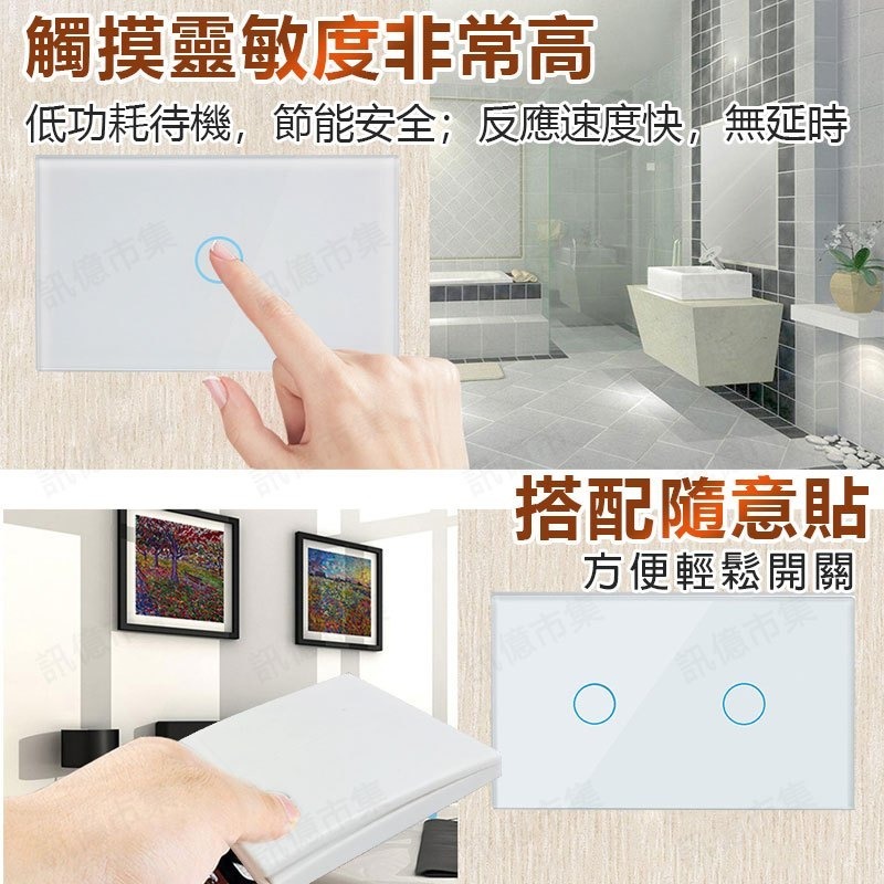台灣專用單火燈切 120鋼化玻璃電燈開關切 RF433遙控觸控開關 可配RF433隨意貼遙控器-細節圖4