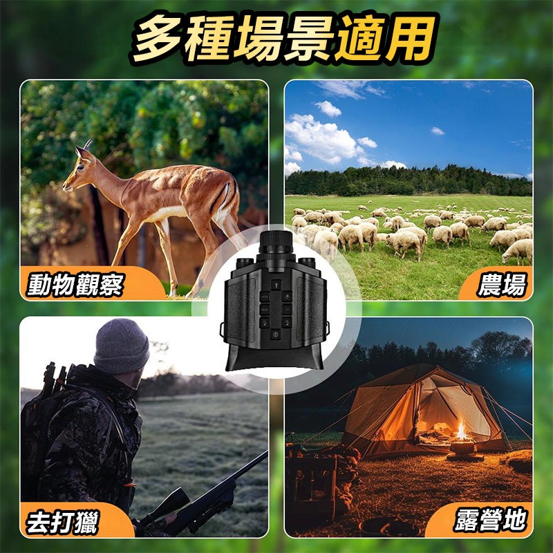 600米夜視紅外望遠鏡 Z9 【10倍變焦 60MP紅外夜視紀錄器 日夜兩用】 雙筒電子式望遠鏡-細節圖2