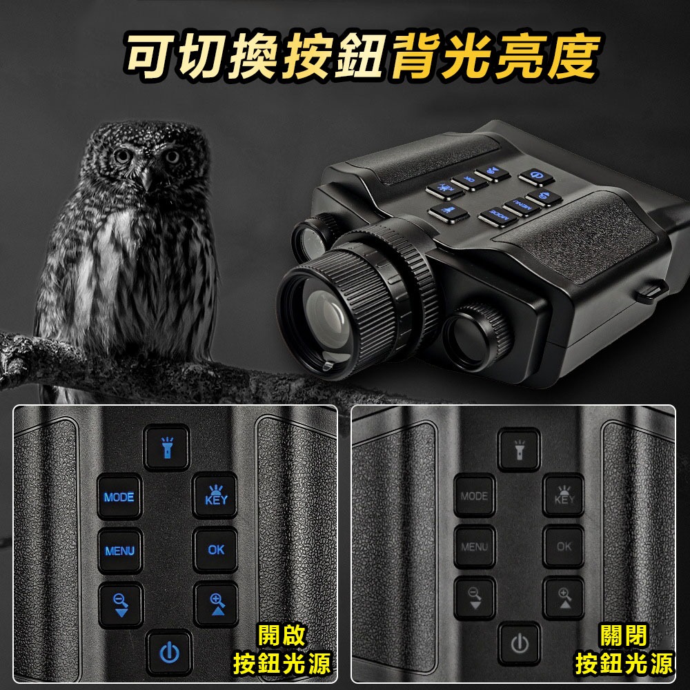 600米夜視紅外望遠鏡 Z9 【10倍變焦 60MP紅外夜視紀錄器 日夜兩用】 雙筒電子式望遠鏡-細節圖9