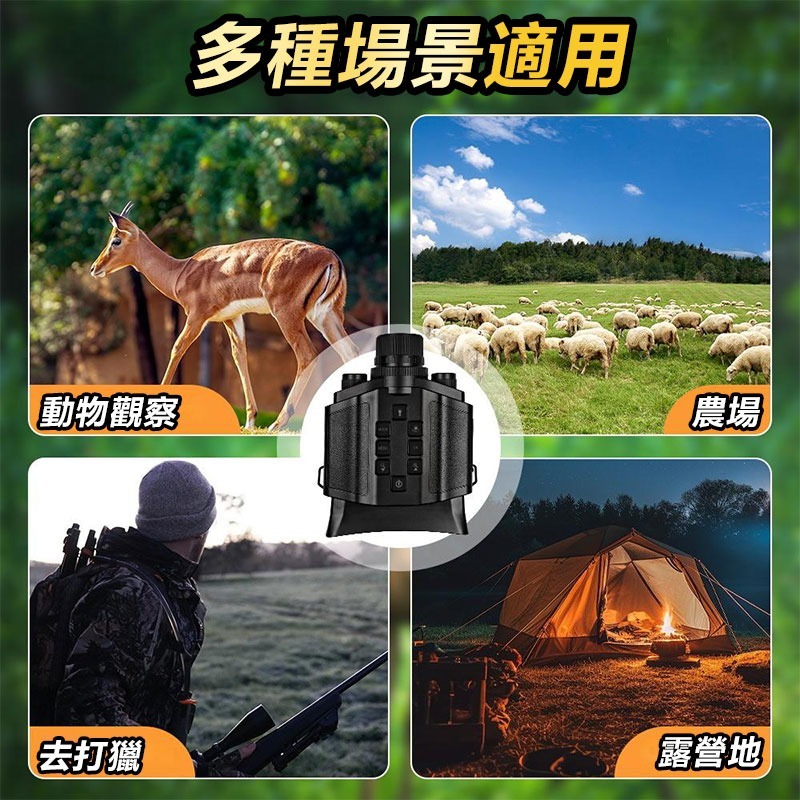 600米夜視紅外望遠鏡 Z9 【10倍變焦 60MP紅外夜視紀錄器 日夜兩用】 雙筒電子式望遠鏡-細節圖2