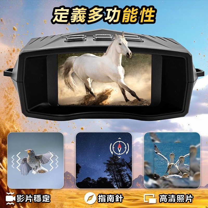 600米夜視紅外望遠鏡 Z9 【10倍變焦 60MP紅外夜視紀錄器 日夜兩用】 雙筒電子式望遠鏡-細節圖8