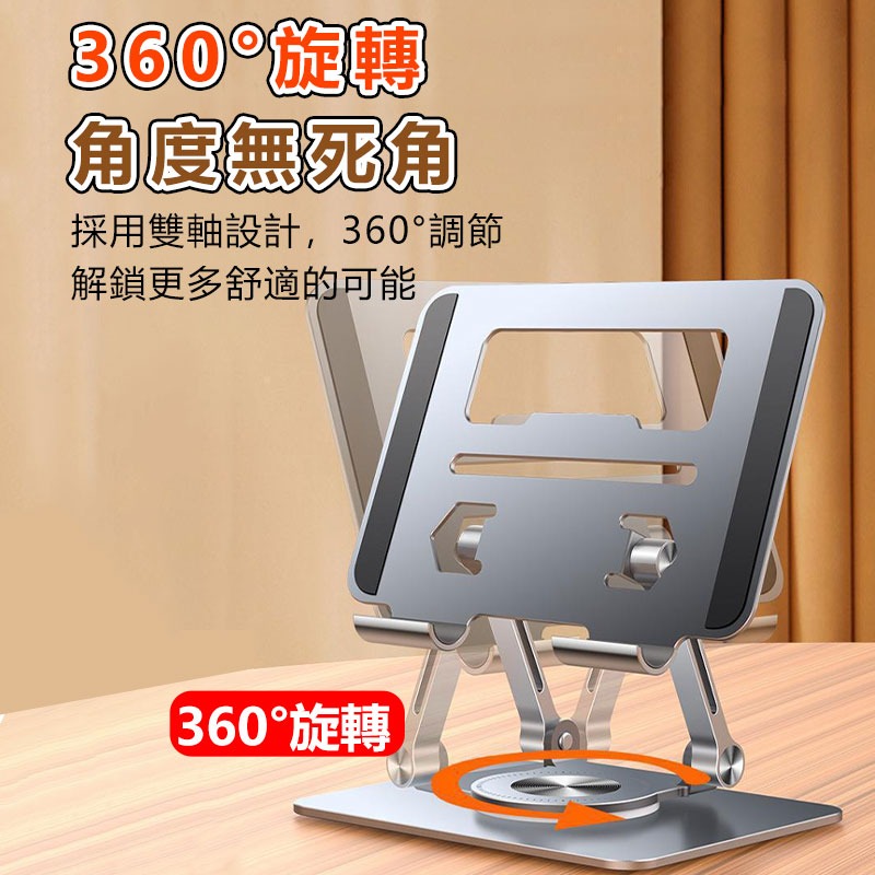 鋁合金 平板/手機360度旋轉支架 可折疊架 散熱托支架 升降架-細節圖3
