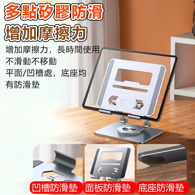 鋁合金 平板/手機360度旋轉支架 可折疊架 散熱托支架 升降架-細節圖5