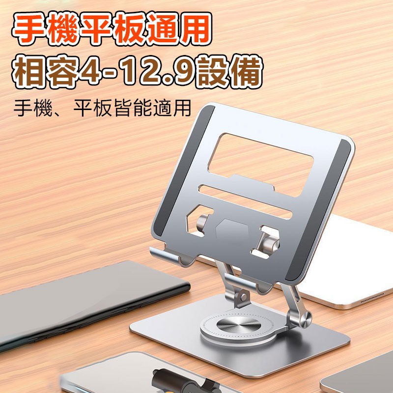 鋁合金 平板/手機360度旋轉支架 可折疊架 散熱托支架 升降架-細節圖6