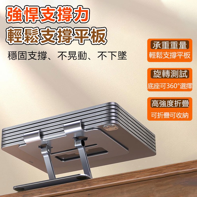鋁合金 平板/手機360度旋轉支架 可折疊架 散熱托支架 升降架-細節圖7