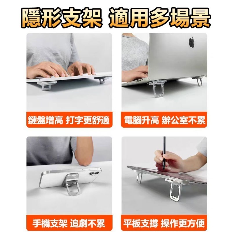 鋅合金筆電隱形墊高架 筆電散熱架 筆電散熱 筆電增高架 筆電架 鍵盤配件-細節圖6