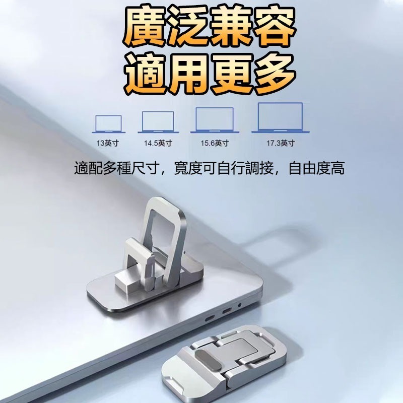 鋅合金筆電隱形墊高架 筆電散熱架 筆電散熱 筆電增高架 筆電架 鍵盤配件-細節圖7