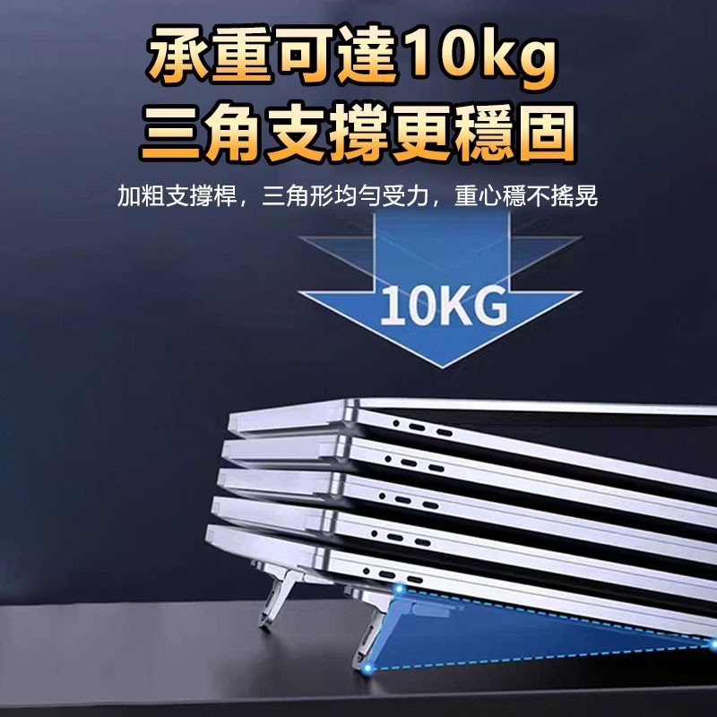 鋅合金筆電隱形墊高架 筆電散熱架 筆電散熱 筆電增高架 筆電架 鍵盤配件-細節圖9