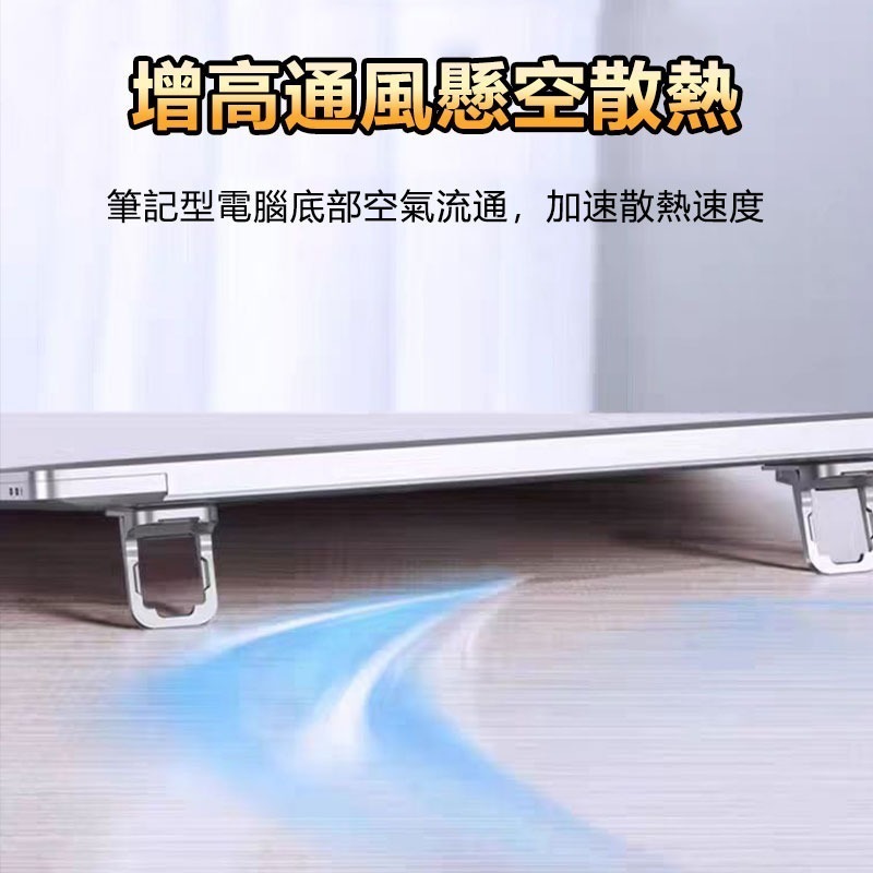 鋅合金筆電隱形墊高架 筆電散熱架 筆電散熱 筆電增高架 筆電架 鍵盤配件-細節圖10
