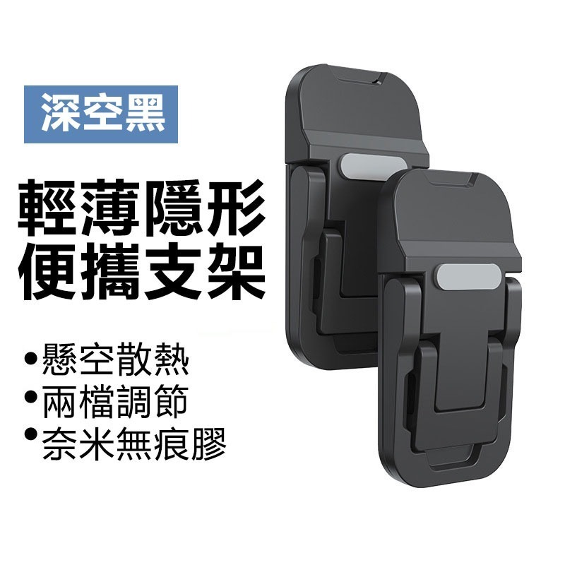 筆電隱形墊高架(2檔2入)黑色