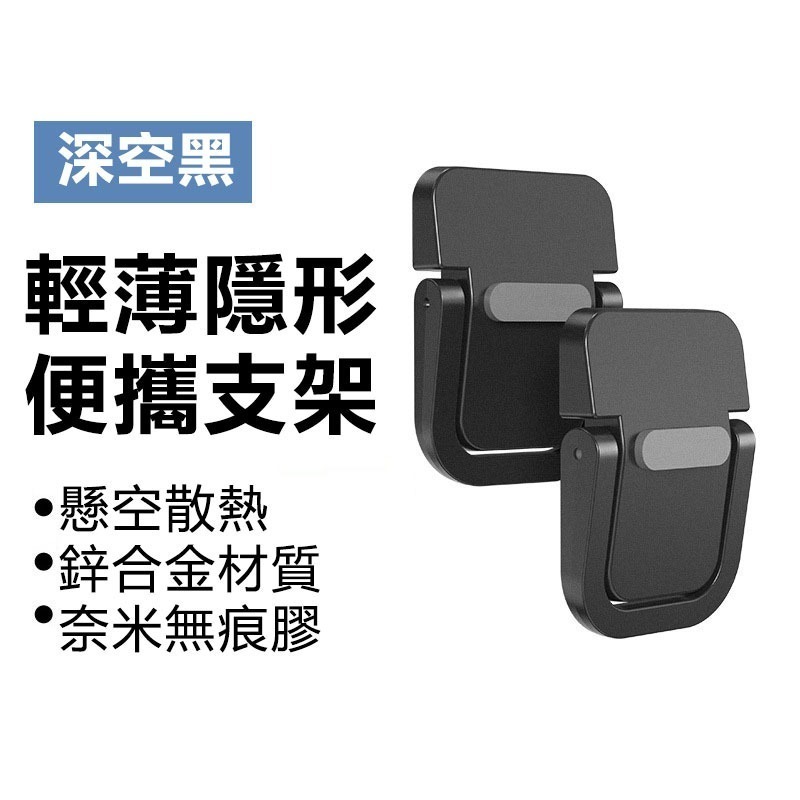 筆電隱形墊高架(1檔2入)黑色