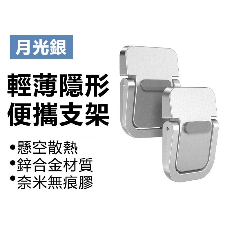 鋅合金筆電隱形墊高架 筆電散熱架 筆電散熱 筆電增高架 筆電架 鍵盤配件-規格圖11