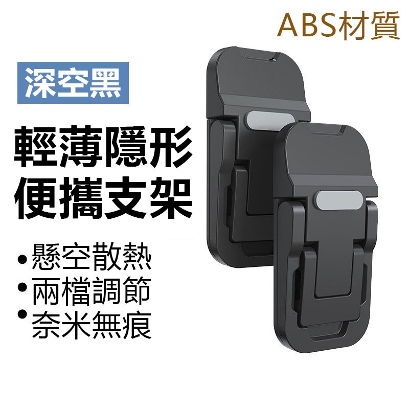 筆電隱形墊高架【塑料 2檔2入】黑色