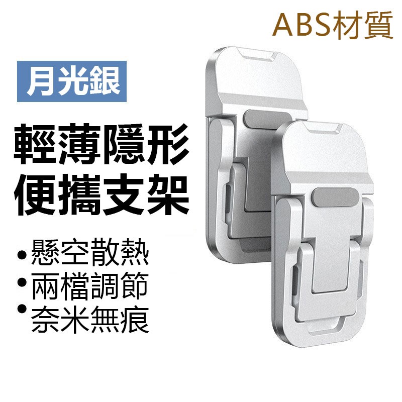 筆電隱形墊高架【塑料 2檔2入】銀色