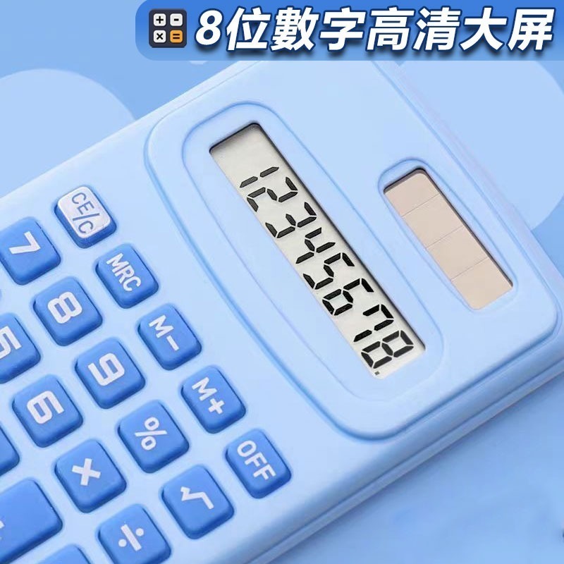8位元太陽能電子計算機 可愛計算機 小計算機 桌上型計算機 太陽能計算機 計算機-細節圖3
