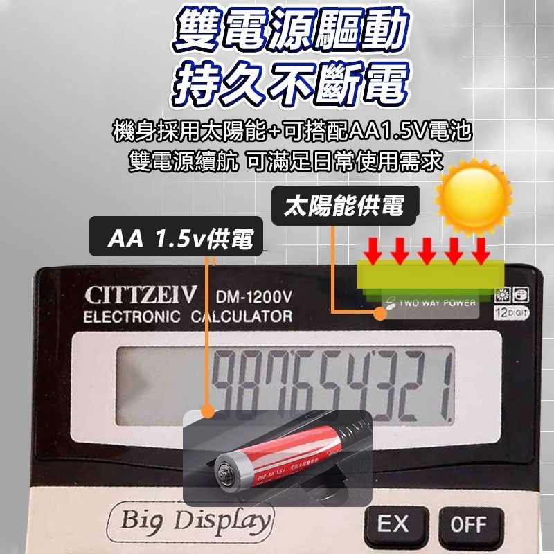 12位元太陽能大屏幕型計算機  桌上型計算機 太陽能計算機 算數專用-細節圖2
