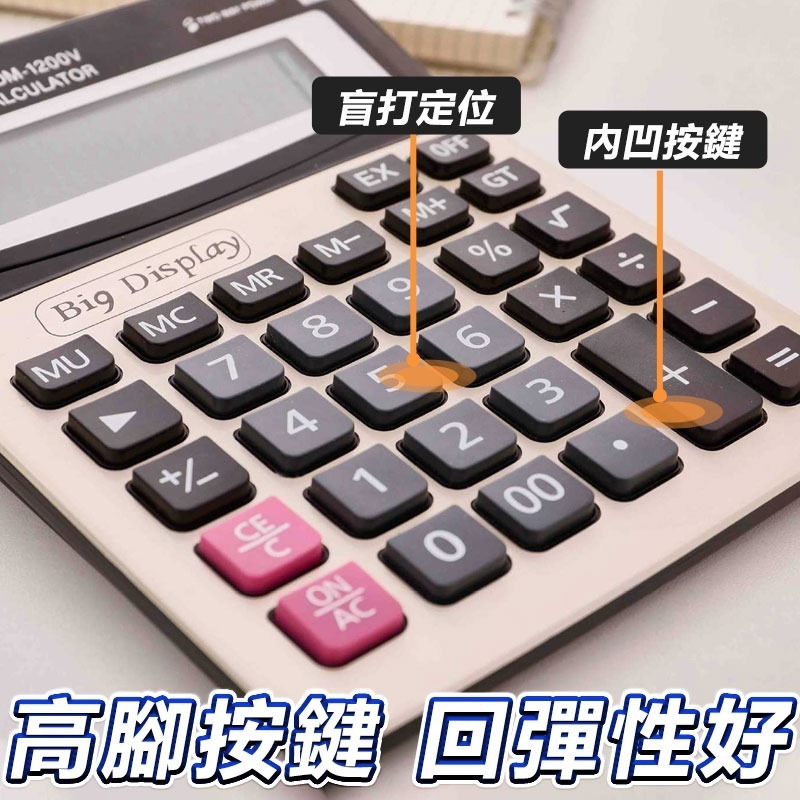 12位元太陽能大屏幕型計算機  桌上型計算機 太陽能計算機 算數專用-細節圖3