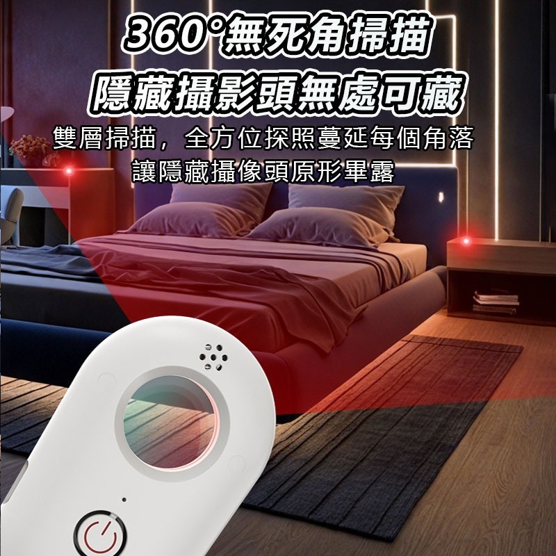 攝影機探測器【紅外偵測鏡頭/晃動警報】 防偷拍 反針孔 防針孔 反偷拍 探測器 偵測器 出國必備 旅行-細節圖3