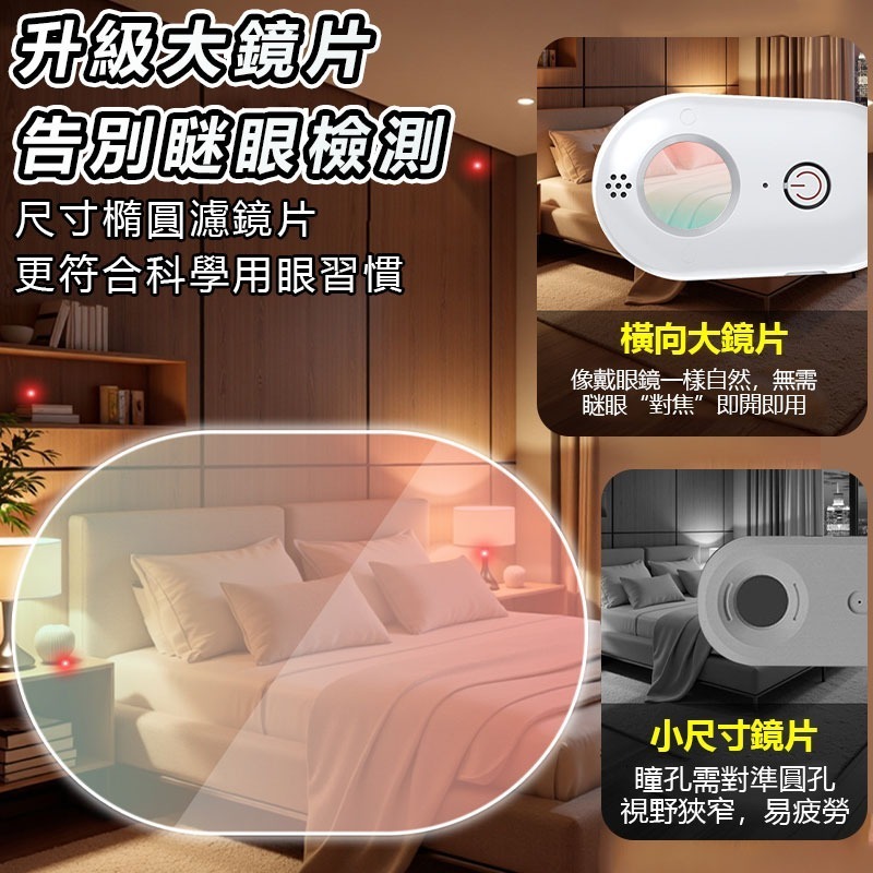 攝影機探測器【紅外偵測鏡頭/晃動警報】 防偷拍 反針孔 防針孔 反偷拍 探測器 偵測器 出國必備 旅行-細節圖4