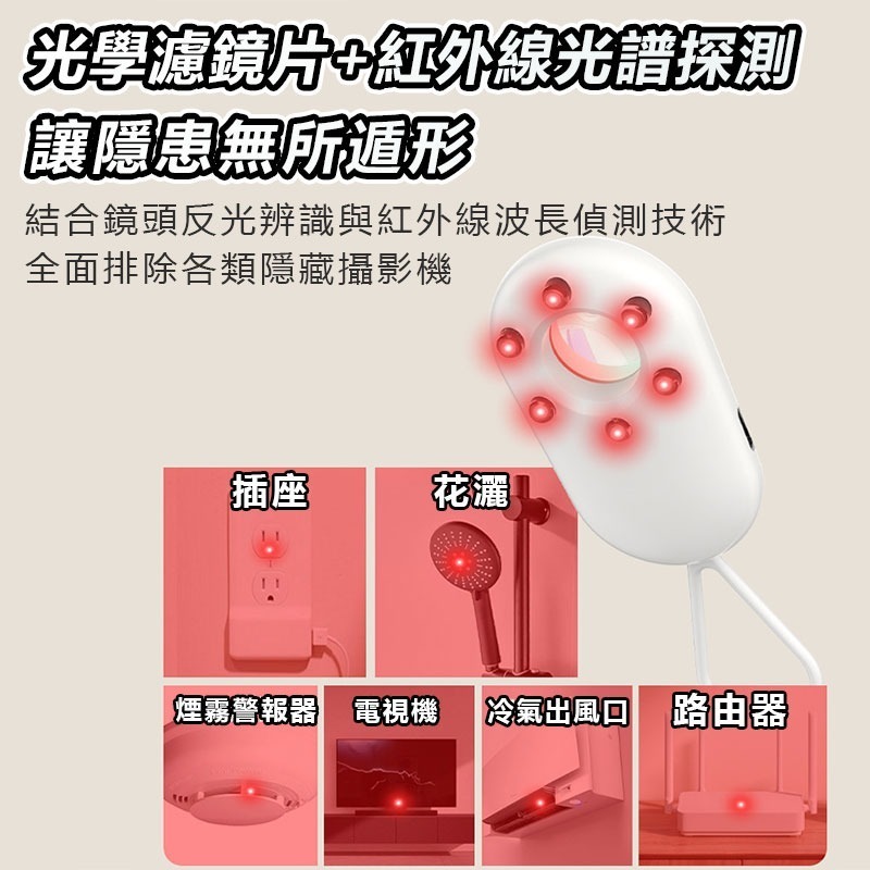 攝影機探測器【紅外偵測鏡頭/晃動警報】 防偷拍 反針孔 防針孔 反偷拍 探測器 偵測器 出國必備 旅行-細節圖5