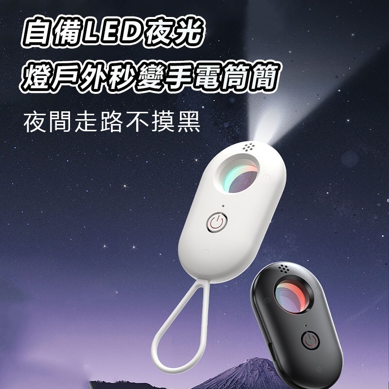 攝影機探測器【紅外偵測鏡頭/晃動警報】 防偷拍 反針孔 防針孔 反偷拍 探測器 偵測器 出國必備 旅行-細節圖6