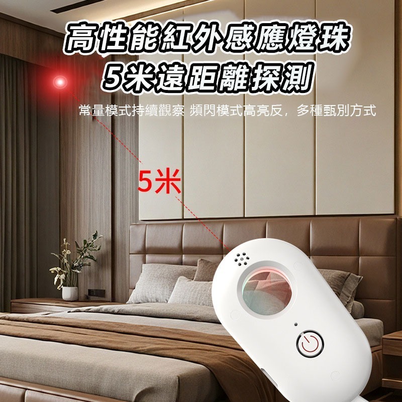 攝影機探測器【紅外偵測鏡頭/晃動警報】 防偷拍 反針孔 防針孔 反偷拍 探測器 偵測器 出國必備 旅行-細節圖8