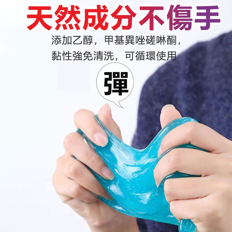魔力去塵泥清潔軟膠  魔力去塵膠 清潔膠 除塵膠 清潔鍵盤 史萊姆 出風口清潔 清潔軟膠 清潔凝膠-細節圖2