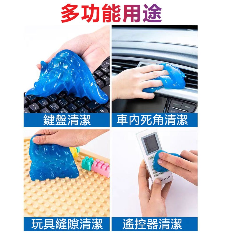 魔力去塵泥清潔軟膠  魔力去塵膠 清潔膠 除塵膠 清潔鍵盤 史萊姆 出風口清潔 清潔軟膠 清潔凝膠-細節圖3