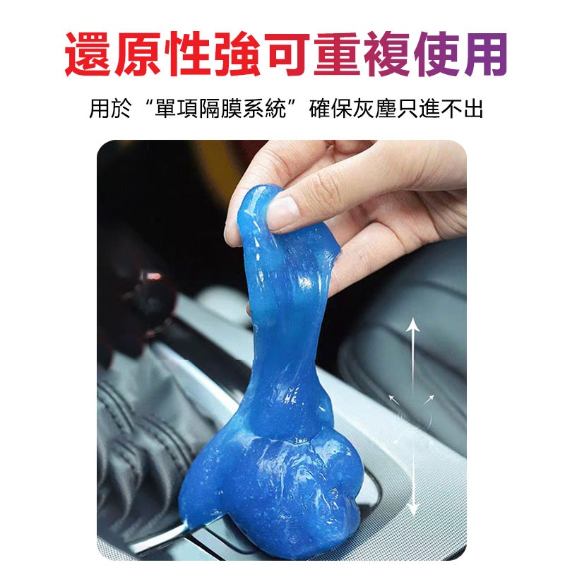 魔力去塵泥清潔軟膠  魔力去塵膠 清潔膠 除塵膠 清潔鍵盤 史萊姆 出風口清潔 清潔軟膠 清潔凝膠-細節圖5
