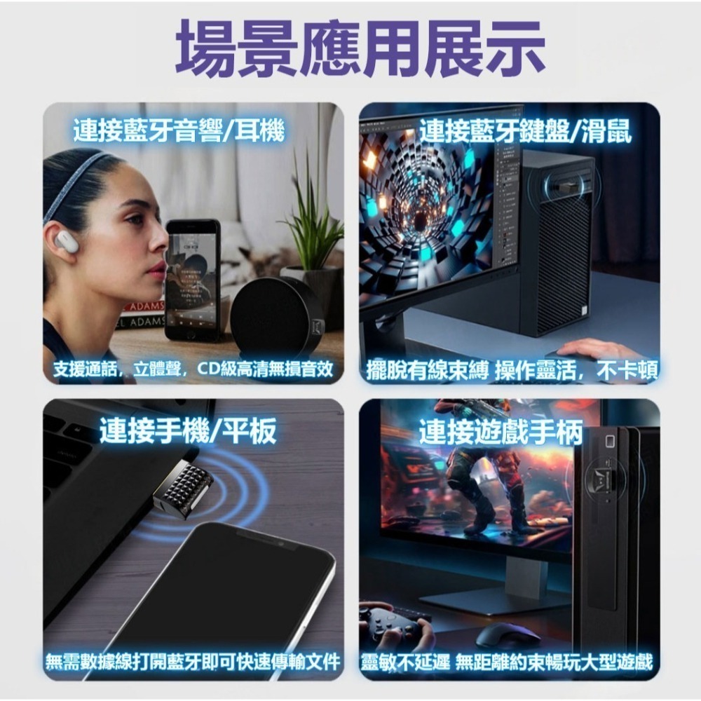 免驅動BT5.4 電腦藍芽接收器 藍牙接收器 免驅隨插即用 電腦外接藍芽 支持Win7/10/11-細節圖5