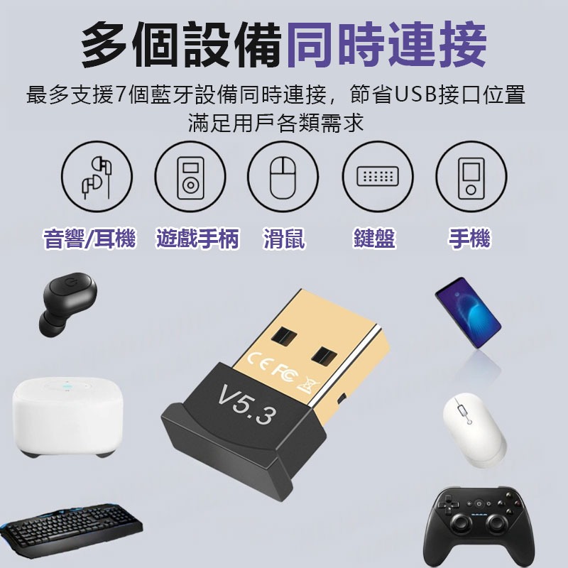 免驅動BT5.3牙連接器 藍牙接收器 免驅隨插即用 電腦外接藍芽 支持Win7/10/11-細節圖3