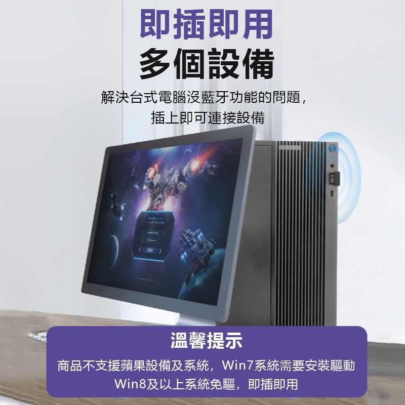 免驅動BT5.3牙連接器 藍牙接收器 免驅隨插即用 電腦外接藍芽 支持Win7/10/11-細節圖4