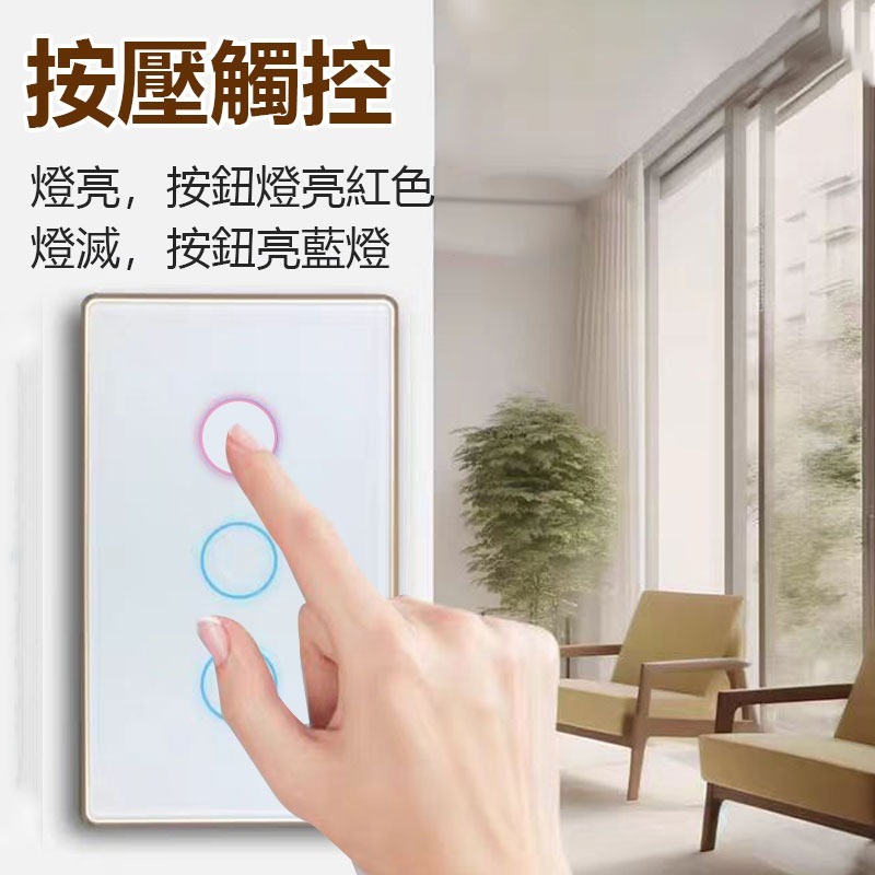 Tuya智能生活 APP遠端燈切【118台灣版 單火零火兩用 電燈切】手機APP聲控智慧照明-細節圖2