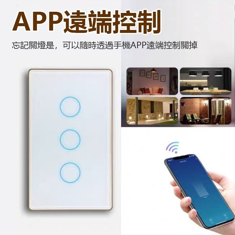 Tuya智能生活 APP遠端燈切【118台灣版 單火零火兩用 電燈切】手機APP聲控智慧照明 IOT-細節圖3