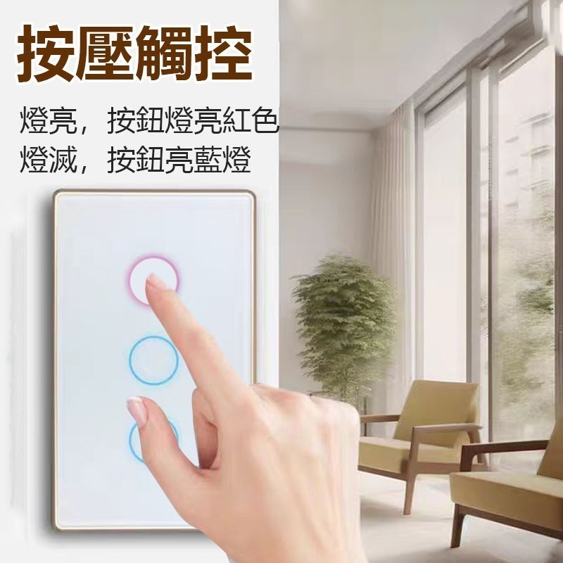 Matter 智能生活 APP遠端燈切 【118台灣版 單火零火兩用 電燈切】手機APP聲控智慧照明-細節圖2